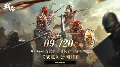 战意游戏官网,谱写荣耀传奇(图3)