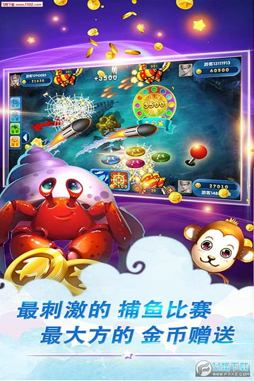 鱼丸游戏公众号多少,探寻神秘数字背后的游戏世界(图2) 鱼丸游戏公众号多少,探寻神秘数字背后的游戏世界(图2)