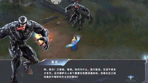 什么游戏有毒液,异形共生体崛起(图1)