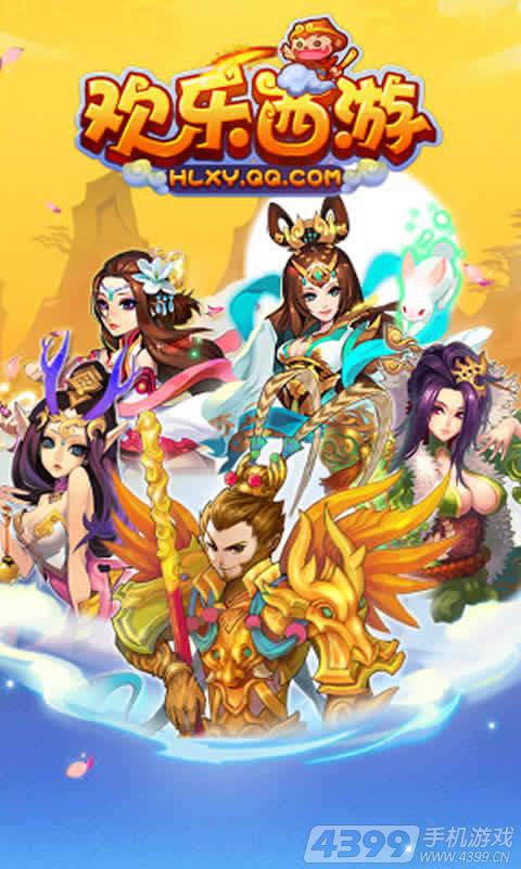 单机西游的手机游戏,重走取经路(图3)