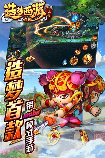单机西游的手机游戏,重走取经路(图1)