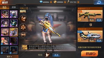 极地求生的游戏教学,培养青少年独立生存技能(图3)