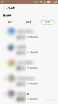 怎么隐藏微信游戏动态,轻松享受隐私生活(图1)