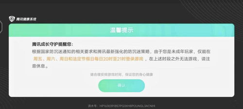解游戏防沉迷软件下载,揭秘下载解封软件攻略(图2)