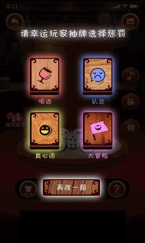 喝酒有哪些游戏好玩,盘点酒桌上的趣味游戏(图2)