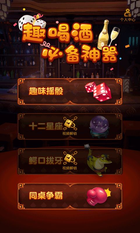 喝酒有哪些游戏好玩,盘点酒桌上的趣味游戏(图1)