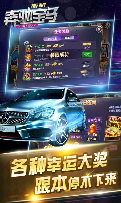 手机版的奔驰宝马游戏,体验速度与激情的极致快感(图1)