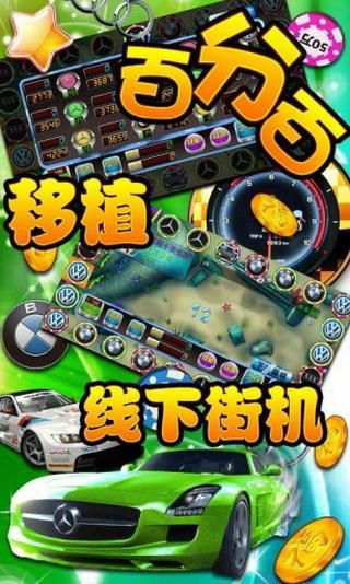 手机版的奔驰宝马游戏,体验速度与激情的极致快感(图3)