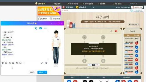 梯子游戏规律怎么破解,破解之道全解析(图3)