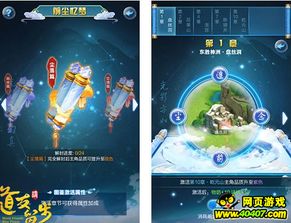 道友请留步极致游戏,探寻极致游戏世界的奇幻旅程(图3)