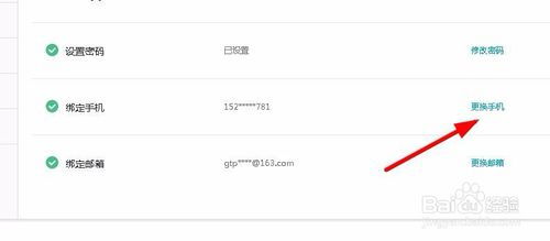 怎样解除游戏手机绑定,游戏手机绑定解除全攻略(图3)