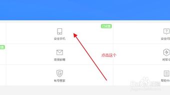 怎样解除游戏手机绑定,游戏手机绑定解除全攻略(图1)
