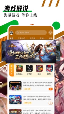 安卓游戏盒子 (图3)
