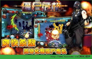 僵尸危机末日丧尸 (图1)