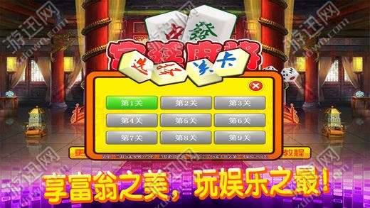 欢乐麻将免费下载安装 (图1) 欢乐麻将免费下载安装 (图1)
