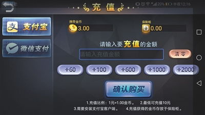 786cc棋牌游戏大厅下载安装 (图3)