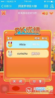 厘米秀游戏怎么飞,轻松飞行的秘密指南(图3)