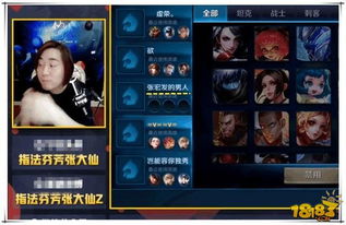 张大仙用过游戏的名字,从英雄联盟到王者荣耀的传奇征程(图3) 张大仙用过游戏的名字,从英雄联盟到王者荣耀的传奇征程(图3)