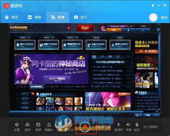 什么软件能直播游戏,揭秘热门直播软件的直播游戏功能(图3) 什么软件能直播游戏,揭秘热门直播软件的直播游戏功能(图3)