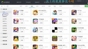 手机单机游戏的软件,手机单机游戏软件深度解析(图3) 手机单机游戏的软件,手机单机游戏软件深度解析(图3)