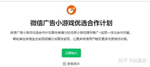 微信赚钱的小游戏,轻松赚钱的娱乐新潮流(图2)