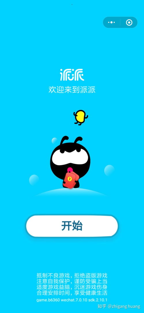 微信赚钱的小游戏,轻松赚钱的娱乐新潮流(图3)