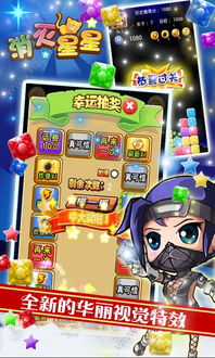 经典消星星安卓版游戏下载v1.0.0 (图3)