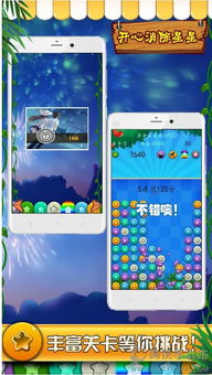 经典消星星安卓版游戏下载v1.0.0 (图2)