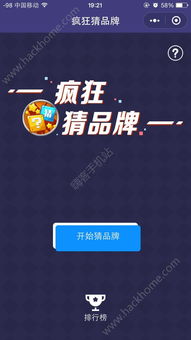 小桃的纠结安卓游戏 (图1)