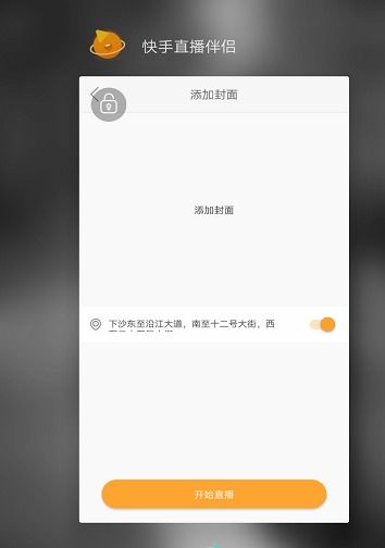 苹果手机怎么快手直播游戏,轻松实现游戏直播新体验(图1) 苹果手机怎么快手直播游戏,轻松实现游戏直播新体验(图1)