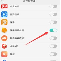 苹果手机怎么快手直播游戏,轻松实现游戏直播新体验(图2) 苹果手机怎么快手直播游戏,轻松实现游戏直播新体验(图2)