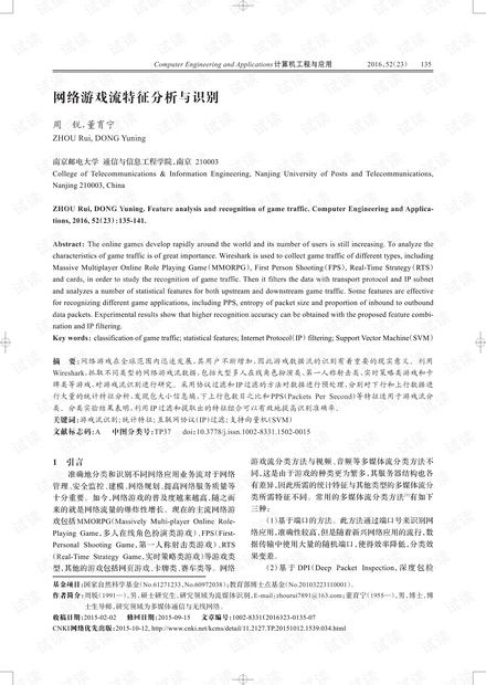 论游戏议论文,塑造未来还是沉迷陷阱？(图2)