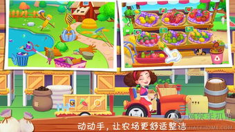我的甜蜜农场游戏下载,尽享丰收喜悦(图3)