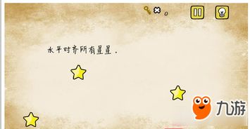 最囧游戏对齐所有星星,星星对齐的欢乐冒险之旅(图3) 最囧游戏对齐所有星星,星星对齐的欢乐冒险之旅(图3)