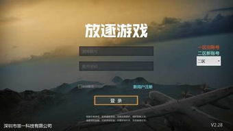 放逐游戏怎么打人准,轻松击败对手(图3) 放逐游戏怎么打人准,轻松击败对手(图3)