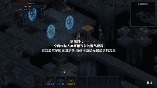 类似城堡传说的游戏,探寻失落文明的奇幻冒险之旅(图2)
