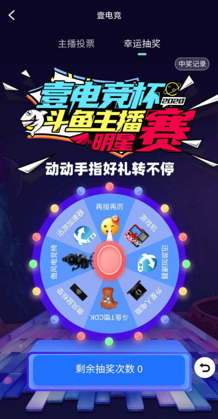 斗鱼转盘游戏规则,赢取丰厚奖励的攻略指南(图1) 斗鱼转盘游戏规则,赢取丰厚奖励的攻略指南(图1)