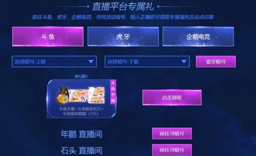 斗鱼转盘游戏规则,赢取丰厚奖励的攻略指南(图2) 斗鱼转盘游戏规则,赢取丰厚奖励的攻略指南(图2)