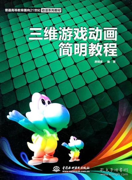 三维游戏动画,打造沉浸式视觉盛宴的幕后秘籍(图2) 三维游戏动画,打造沉浸式视觉盛宴的幕后秘籍(图2)