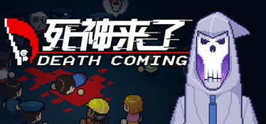 死神来了像素游戏,像素世界生死轮回(图1) 死神来了像素游戏,像素世界生死轮回(图1)