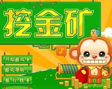 挖金矿游戏可以挣钱吗,揭秘虚拟世界中的财富机遇(图2)