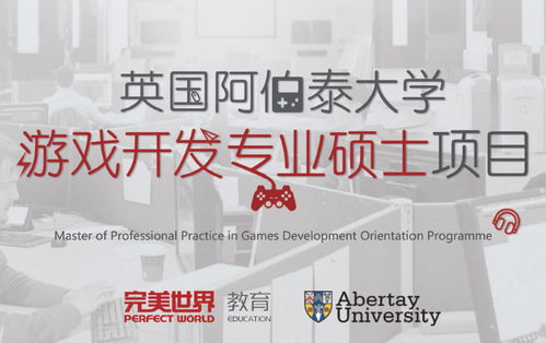 北京游戏设计培训机构,打造行业精英的摇篮(图2) 北京游戏设计培训机构,打造行业精英的摇篮(图2)