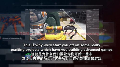 3d游戏教学,3D游戏教学新篇章(图2)
