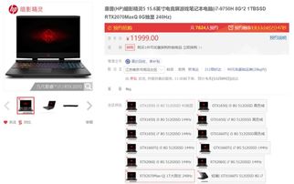 游戏本配置怎么看,打造高性能游戏体验的秘诀(图2)