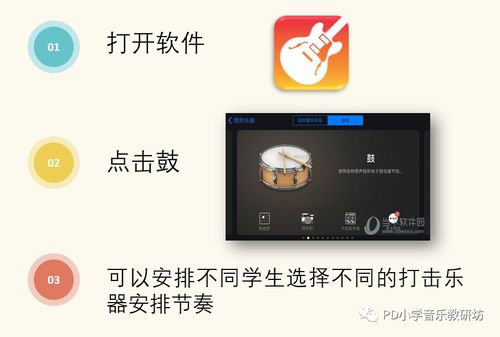 库乐队安卓版app下载 (图2)