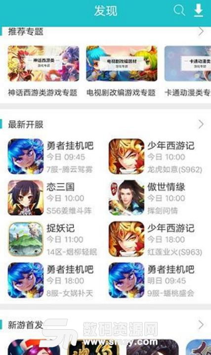 4233游戏盒子安卓版 (图1) 4233游戏盒子安卓版 (图1)