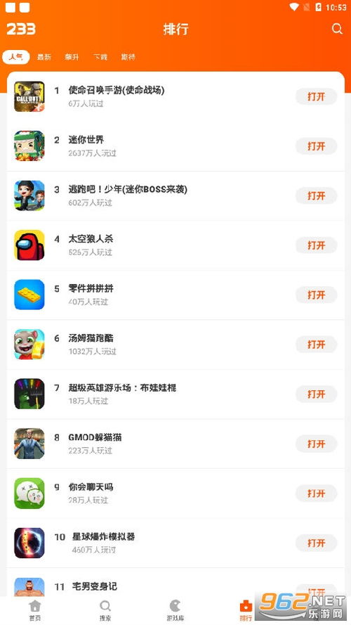 4233游戏盒子安卓版 (图3) 4233游戏盒子安卓版 (图3)