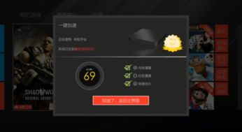 电视家3.0电视版安装包 (图1)