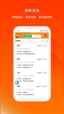 嘀嗒加速器安卓版 (图2)