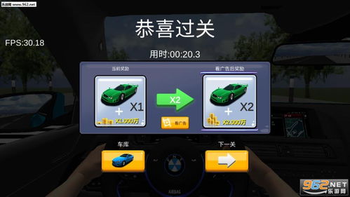 2024不要乱开车游戏官方版中文版 (图3) 2024不要乱开车游戏官方版中文版 (图3)